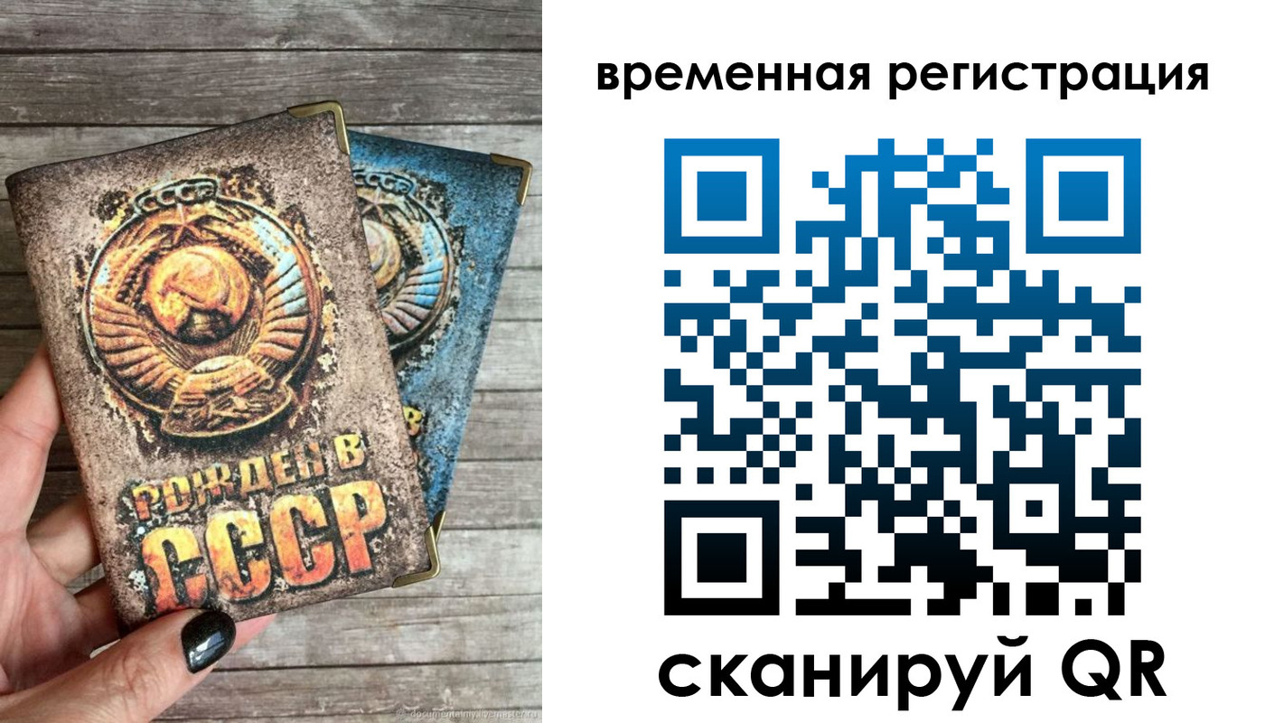 прописка для кредита в Клине