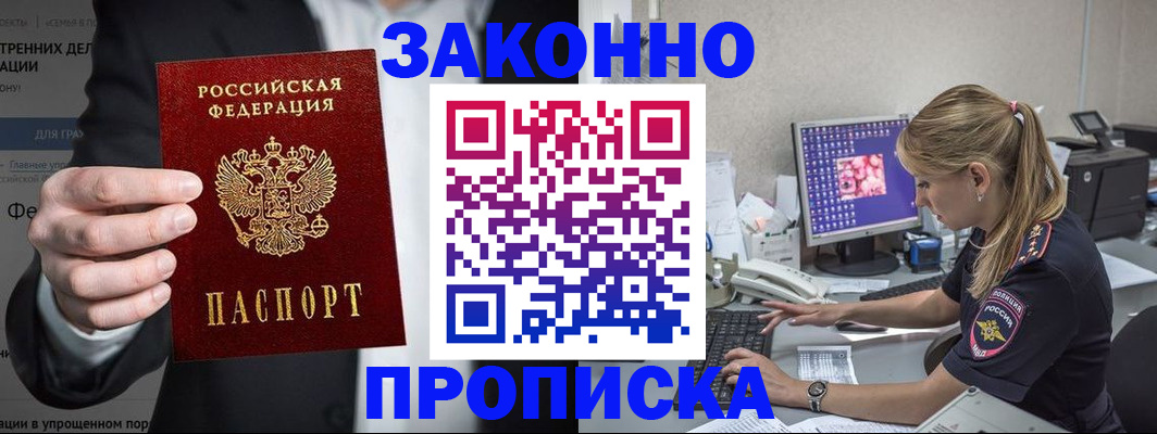 временная регистрация поиск в Клине