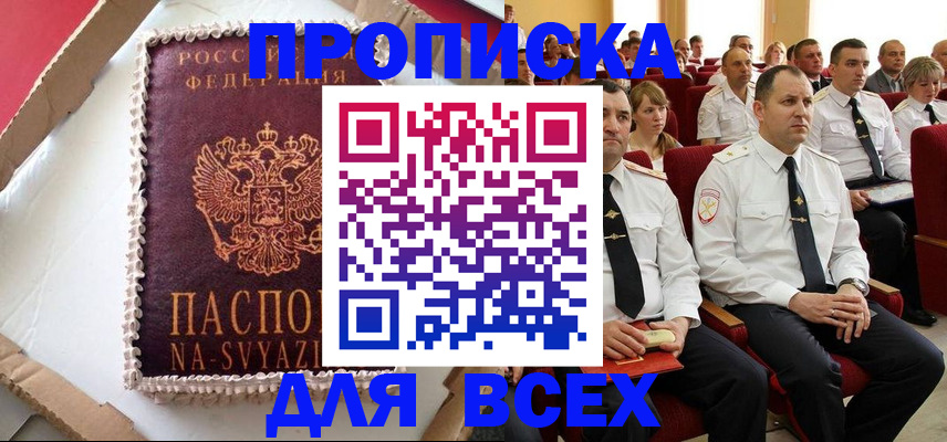 прописка ребенка в Клине