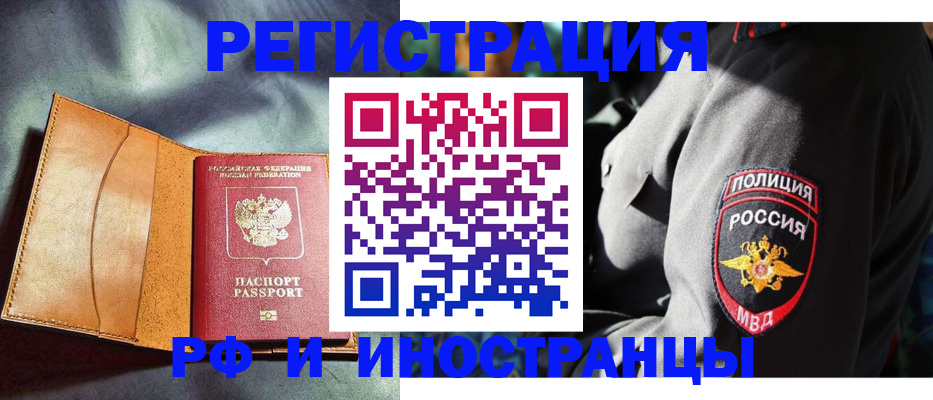 временная регистрация для школы в Клине