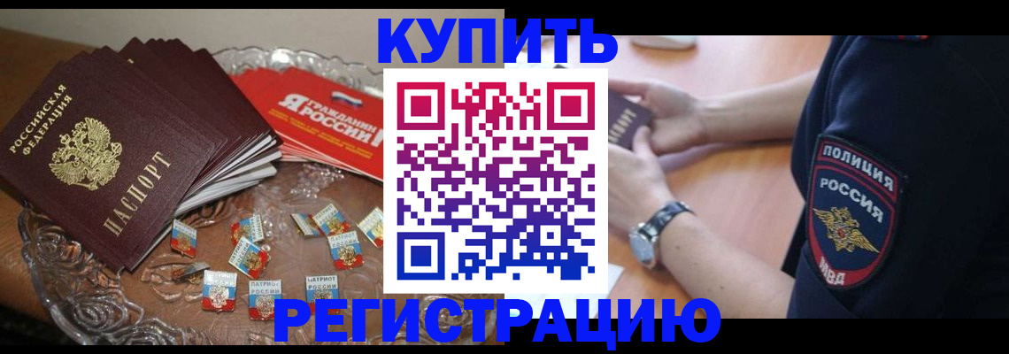 временная регистрация надежно в Клине