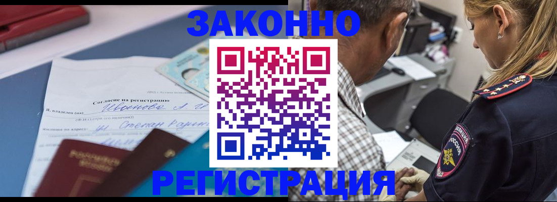 временная регистрация адрес в Клине