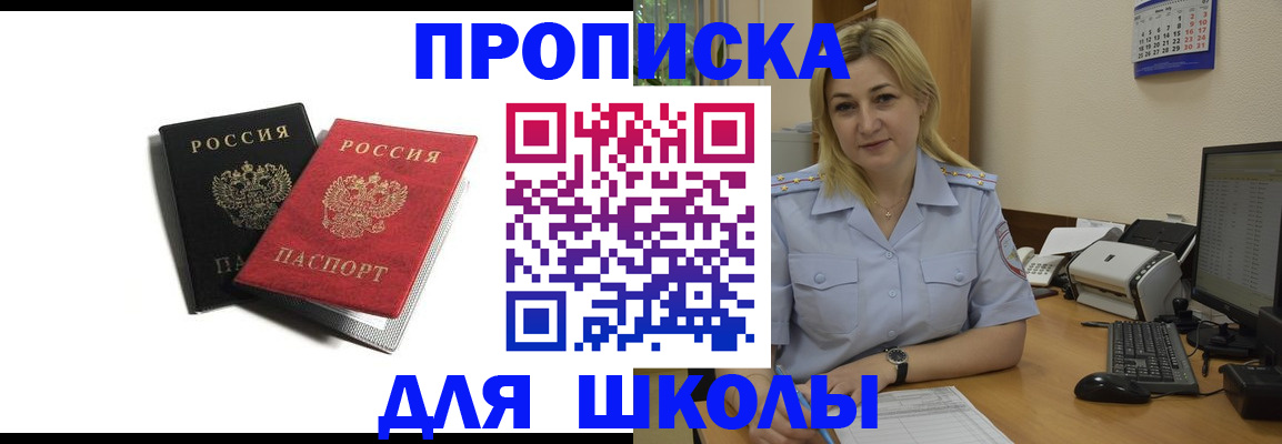 временная регистрация собственник в Клине