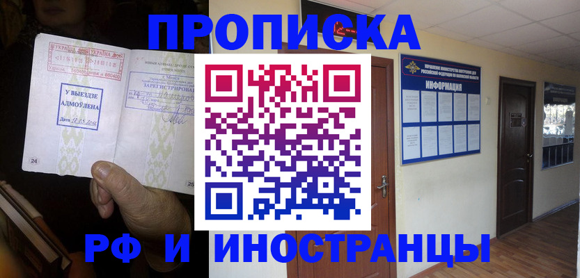временная регистрация 2025 в Клине