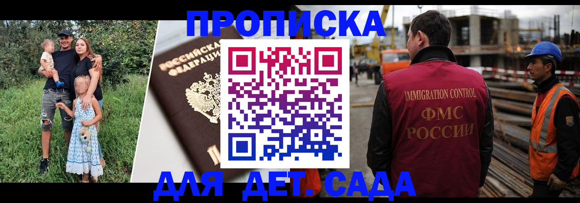временная регистрация недорого в Клине