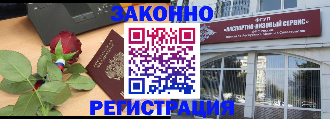 регистрация в Клине